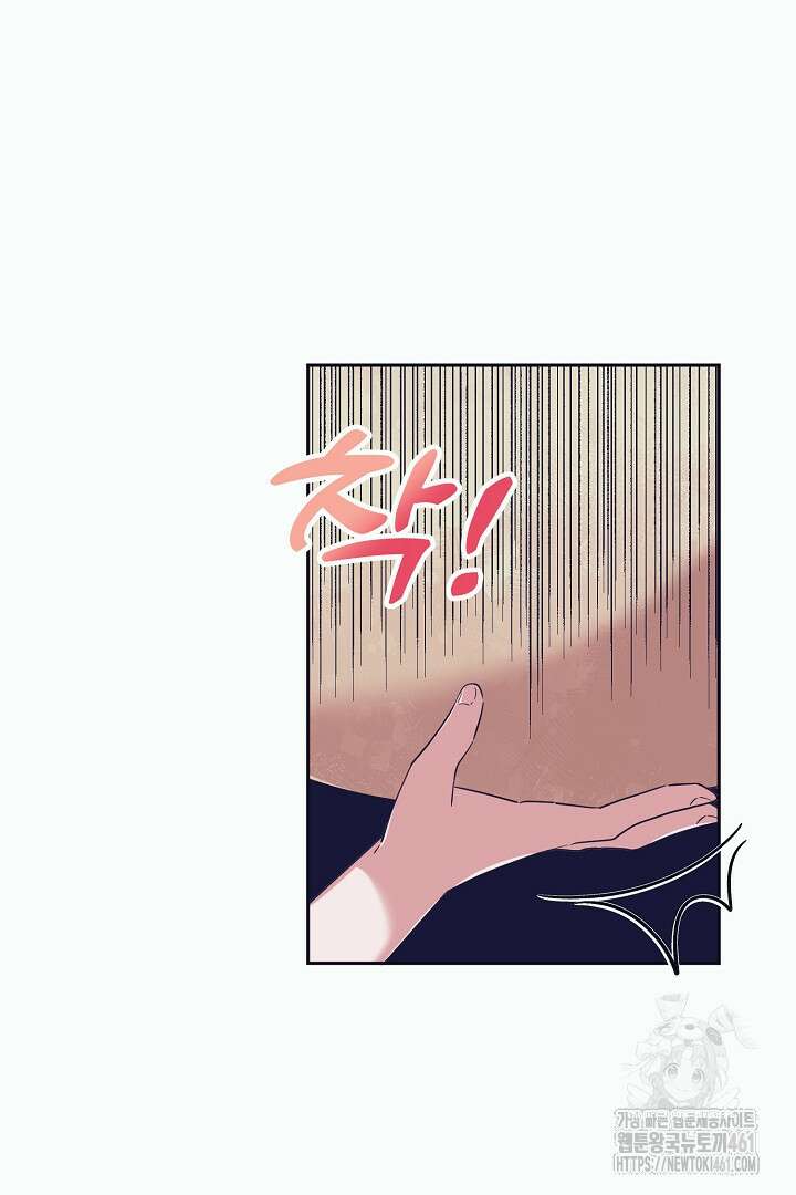 반나절 판타지 22화 4