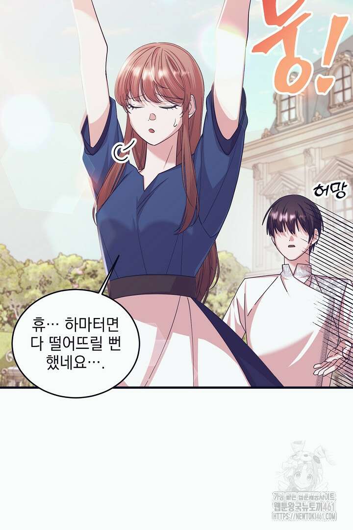 반나절 판타지 22화 6