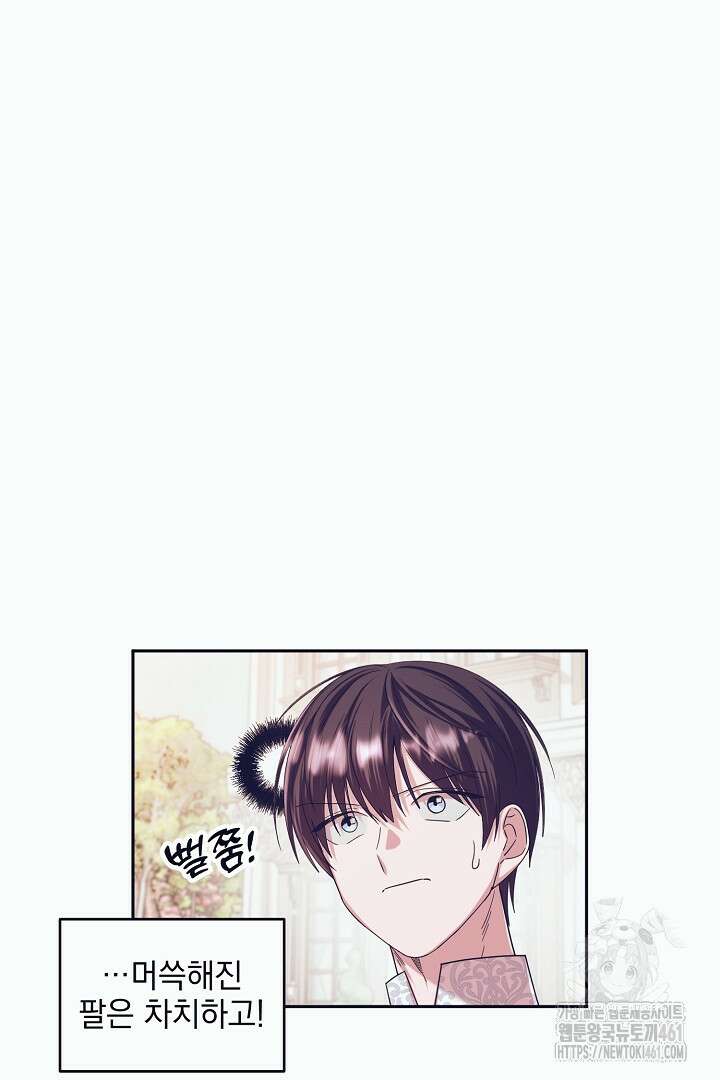 반나절 판타지 22화 7