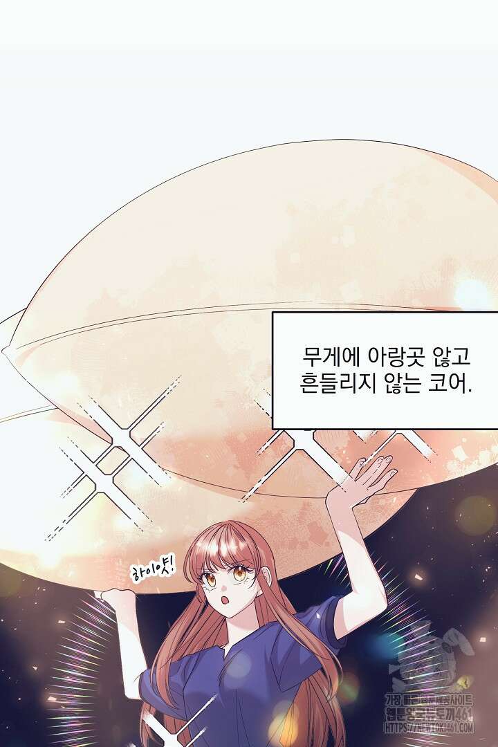 반나절 판타지 22화 8