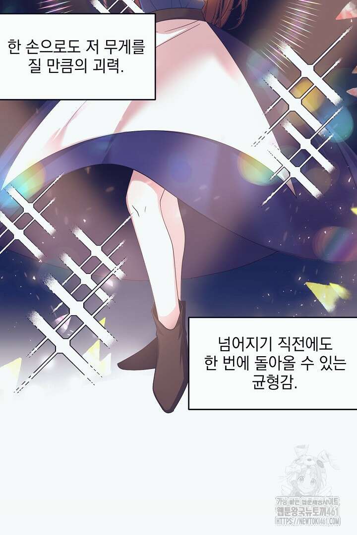 반나절 판타지 22화 9