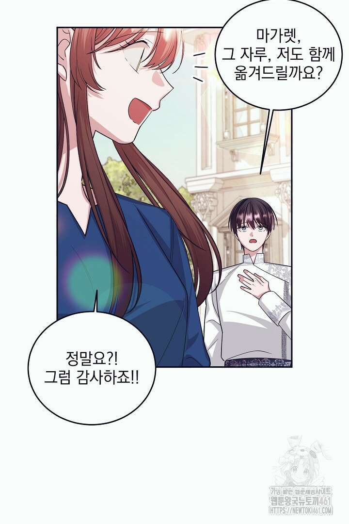 반나절 판타지 22화 11