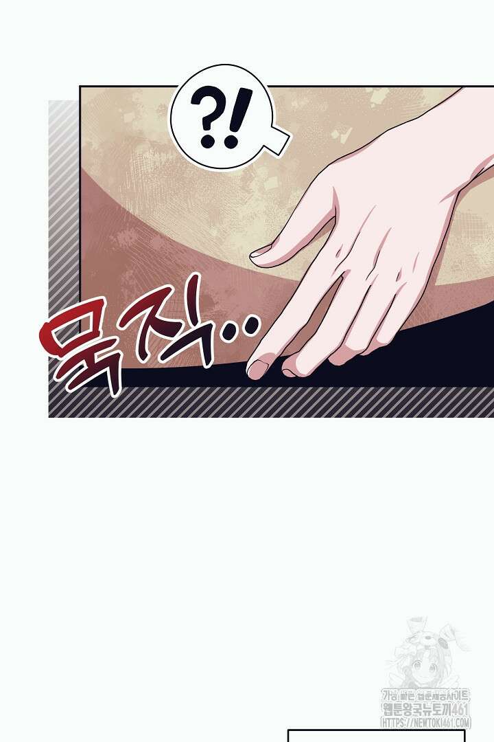 반나절 판타지 22화 12
