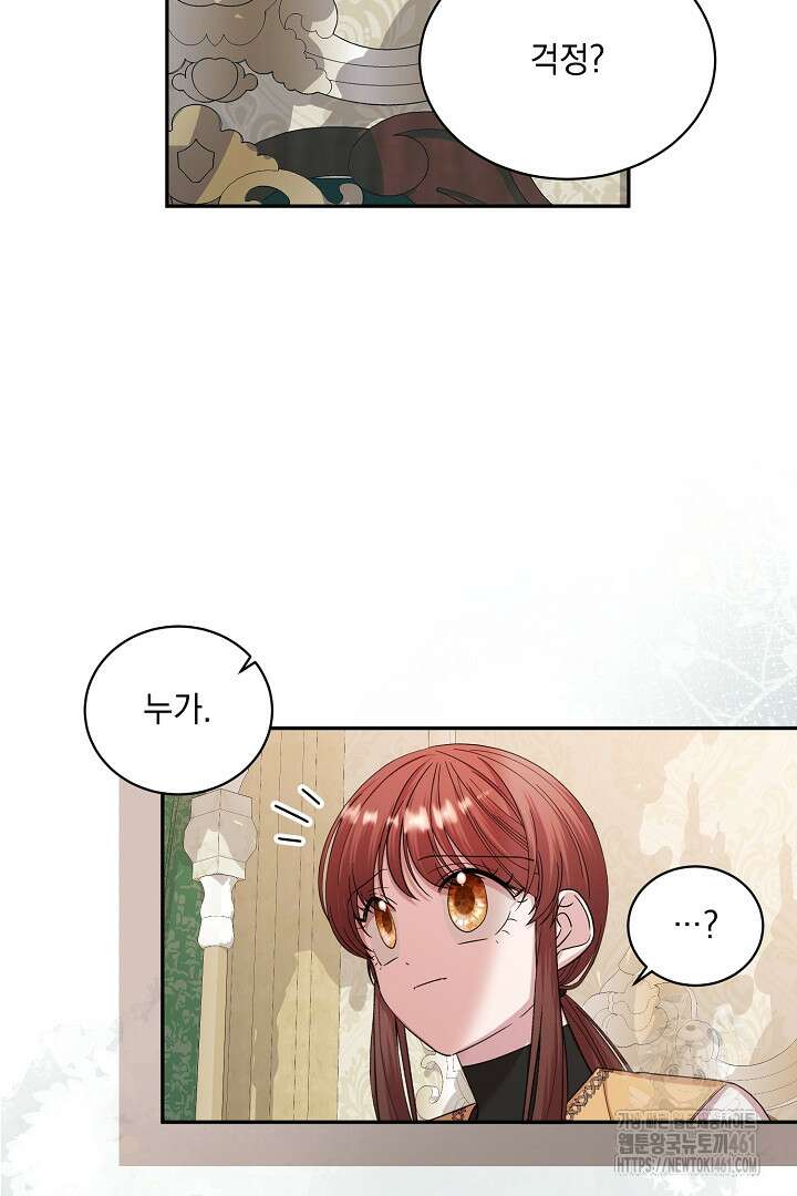 반나절 판타지 30화 2