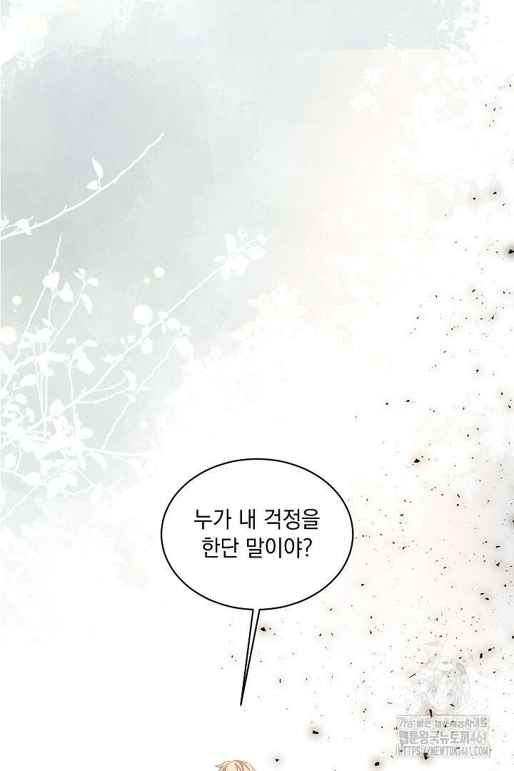 반나절 판타지 30화 3