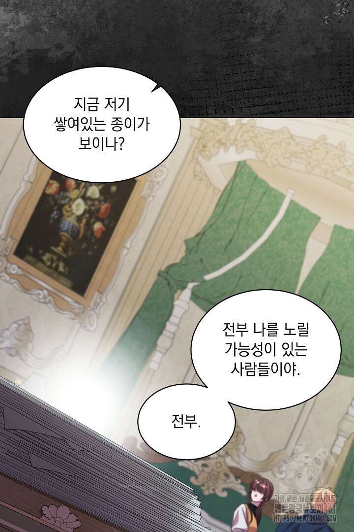 반나절 판타지 30화 8