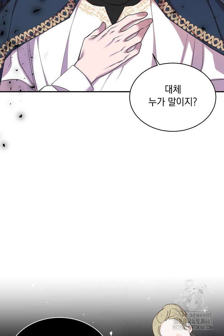 반나절 판타지 30화 10