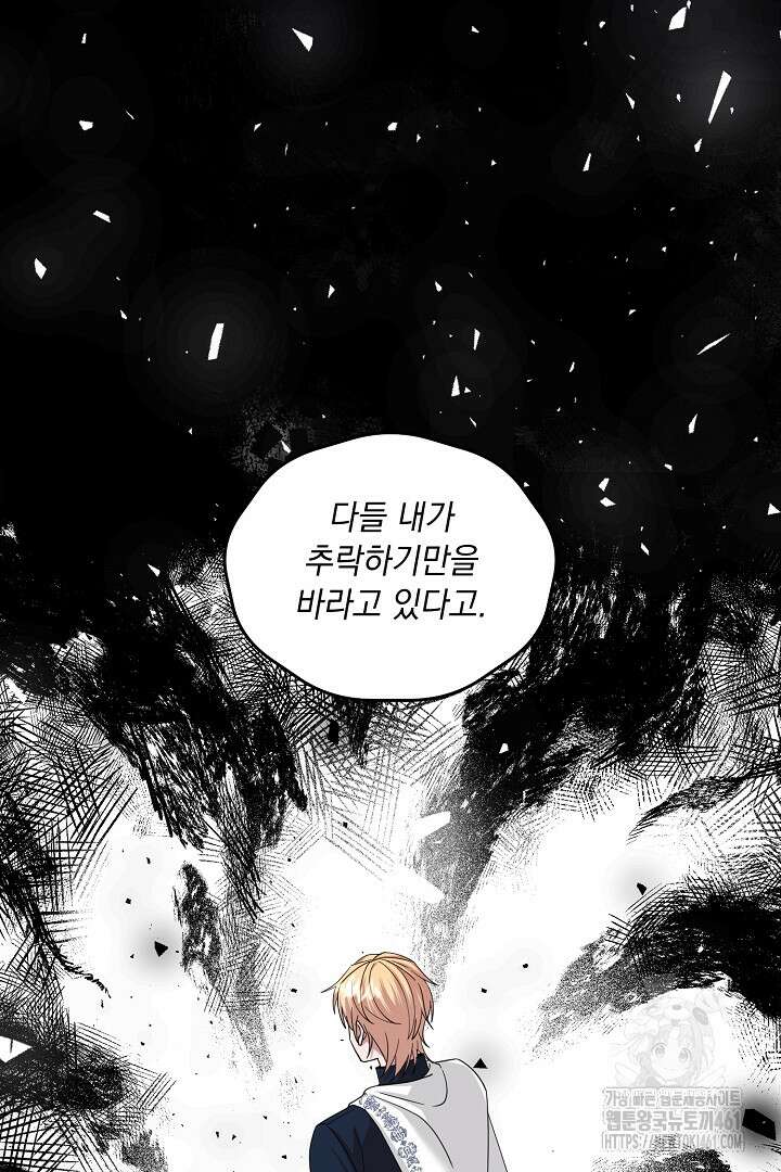 반나절 판타지 30화 12