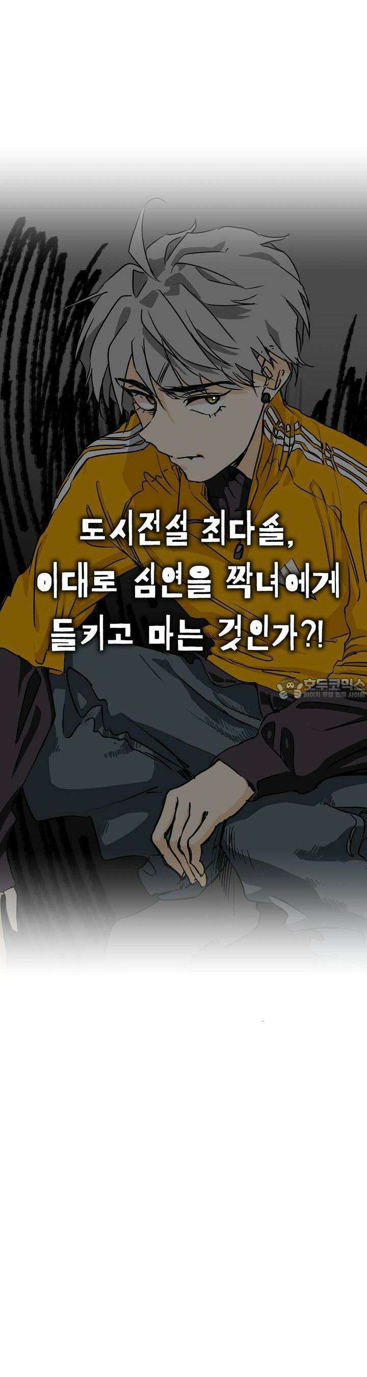 우리 모두는 누군가의 첫사랑이었다 46화 6