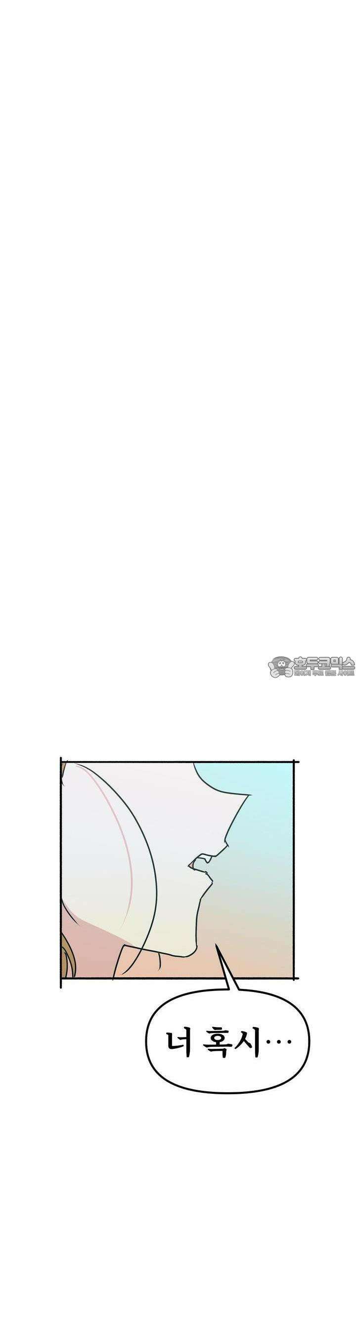 우리 모두는 누군가의 첫사랑이었다 46화 9