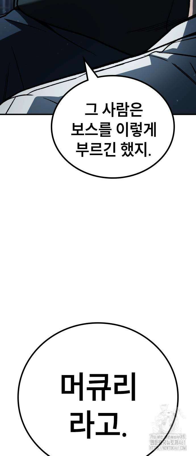 용사님이 일진들을 물리쳐요 18화 2