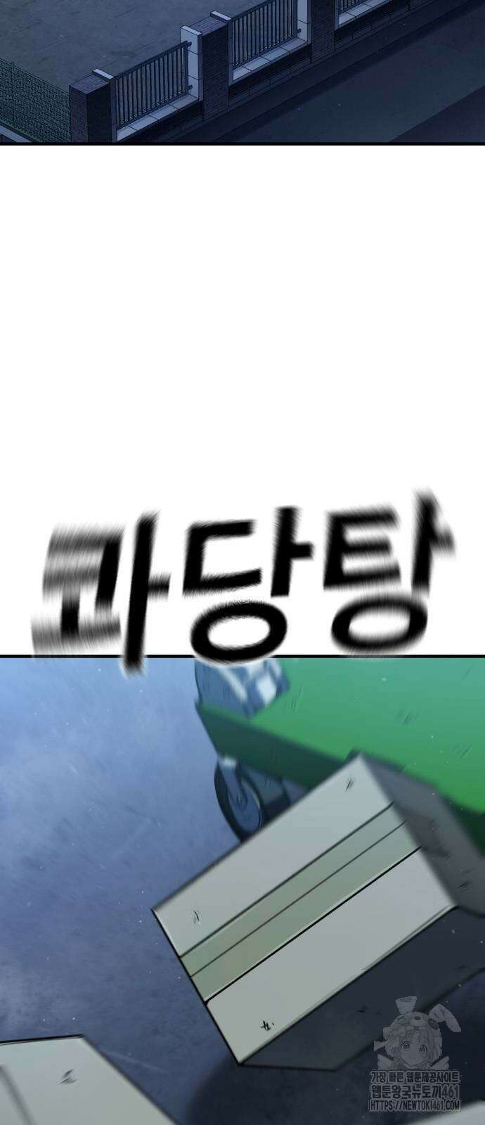 용사님이 일진들을 물리쳐요 18화 6