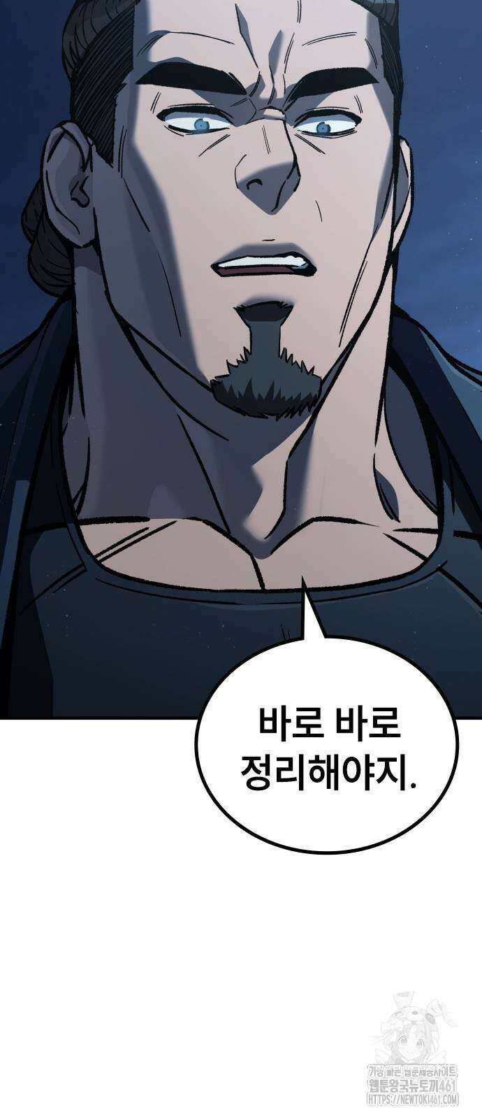 용사님이 일진들을 물리쳐요 18화 13