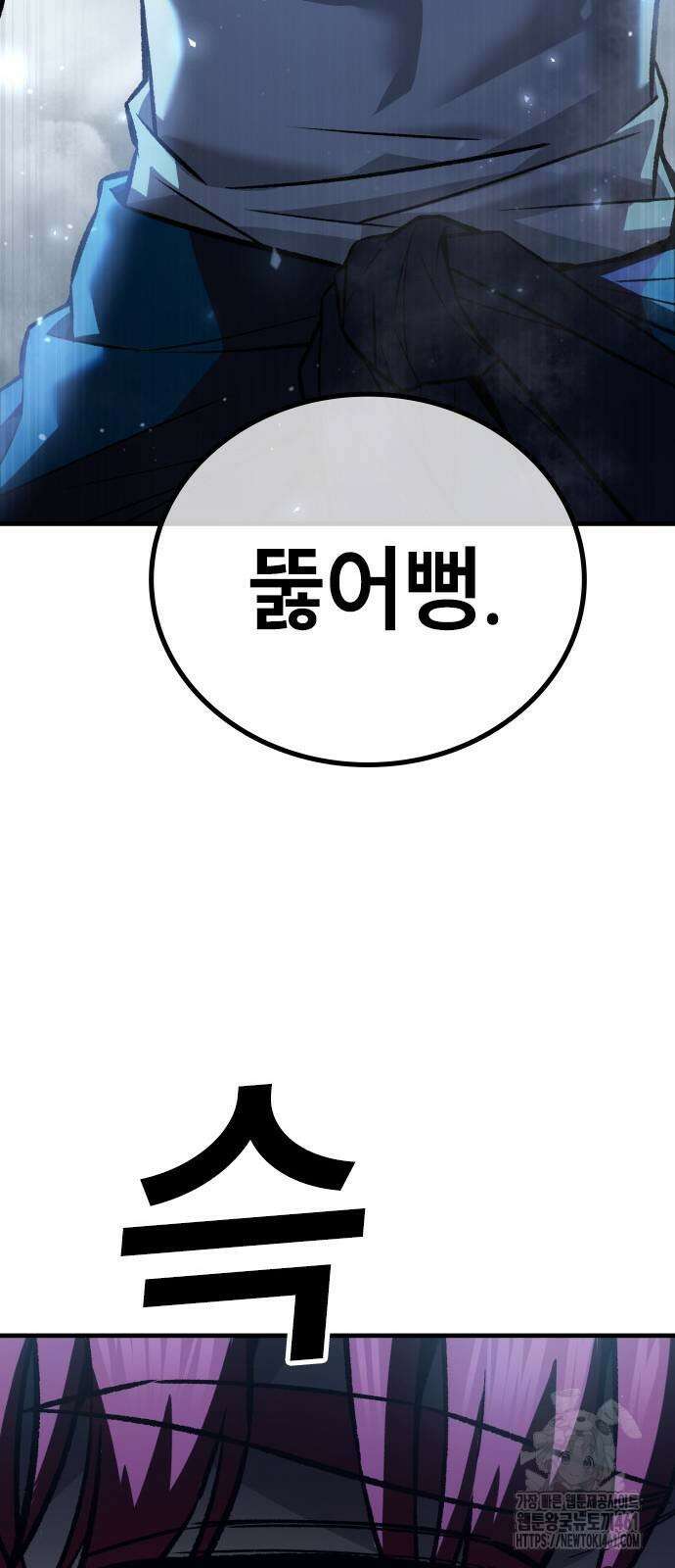용사님이 일진들을 물리쳐요 18화 22