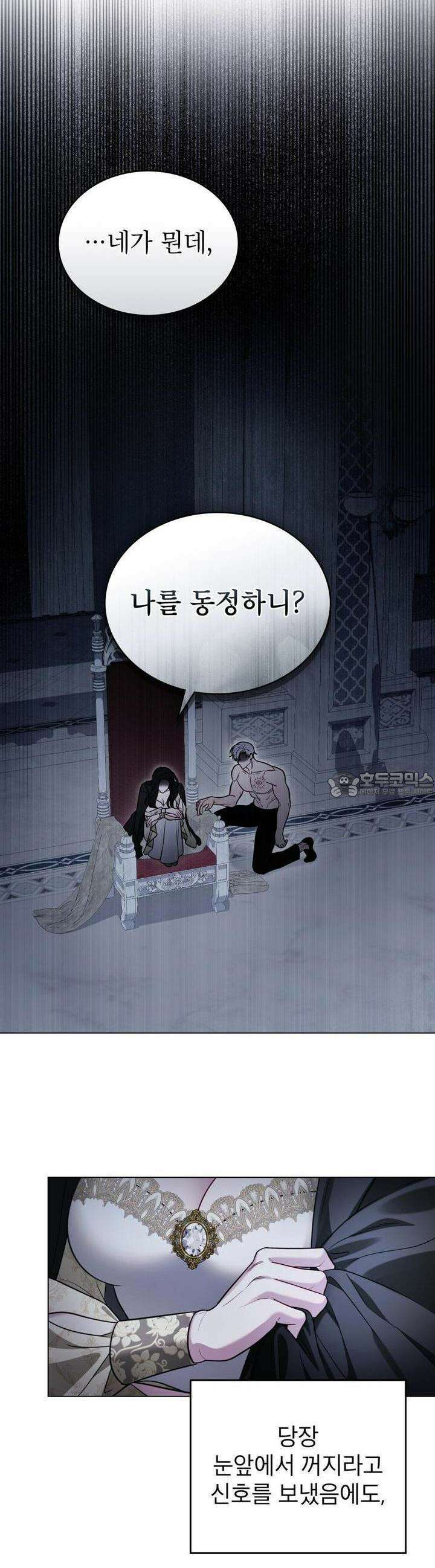 황녀의 침실 인형 12화 7
