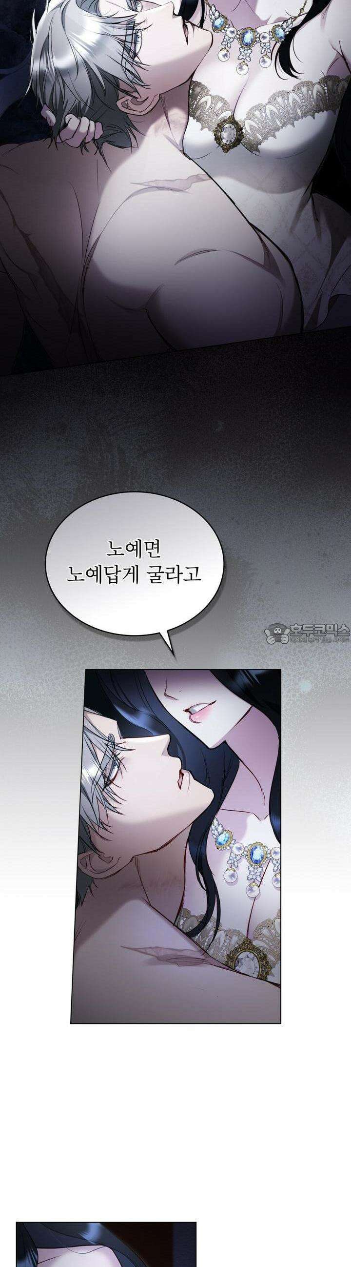 황녀의 침실 인형 12화 14