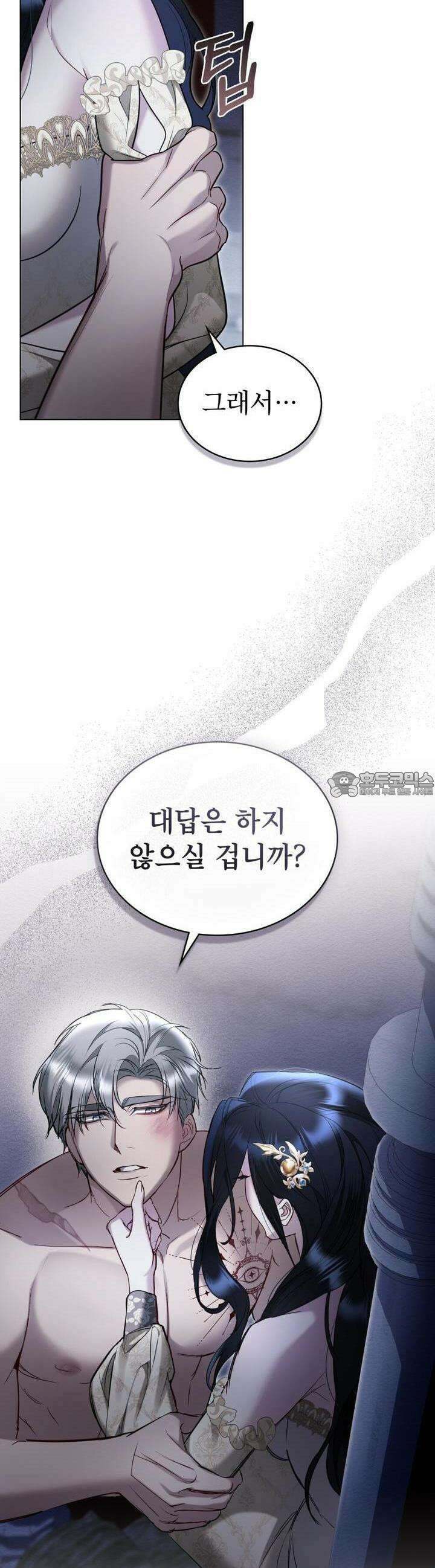 황녀의 침실 인형 12화 15