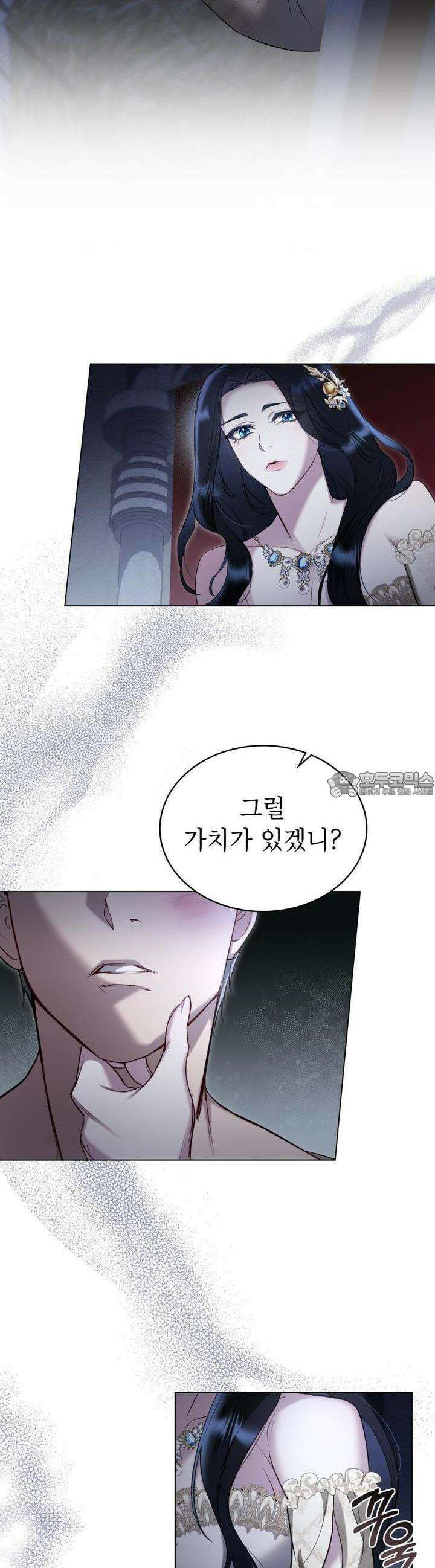 황녀의 침실 인형 12화 16