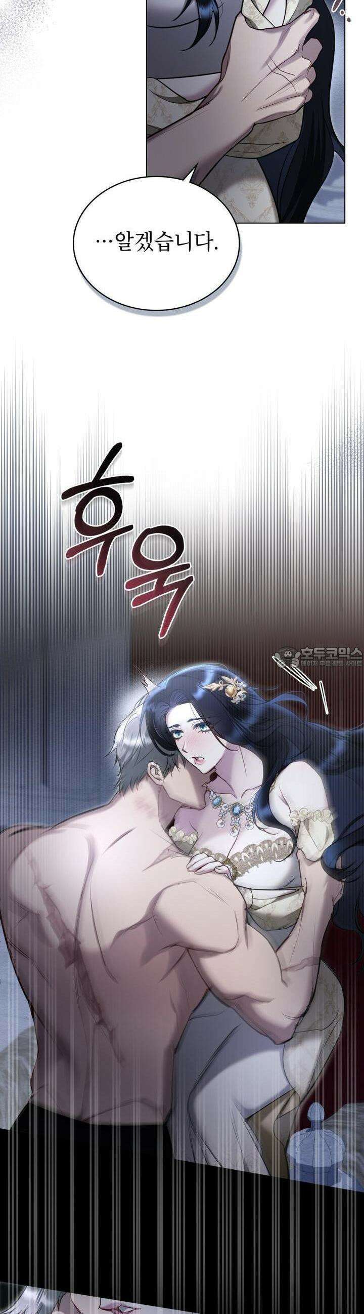 황녀의 침실 인형 12화 17