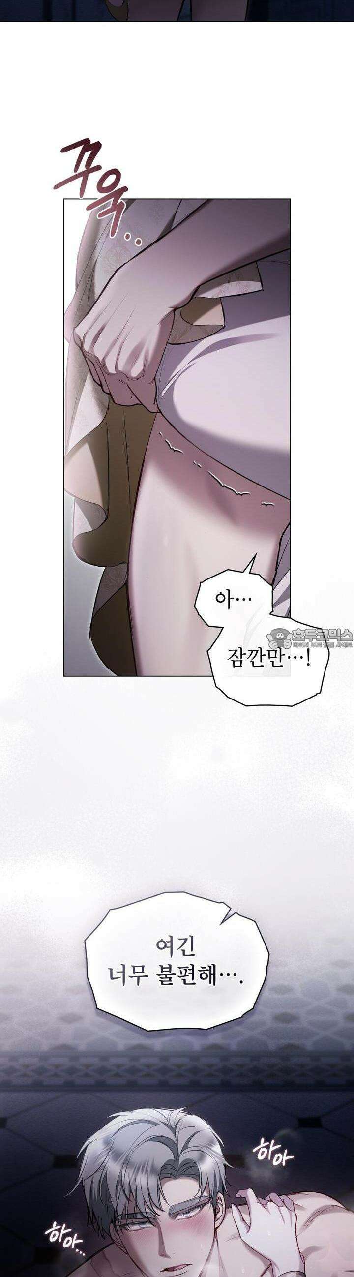 황녀의 침실 인형 12화 20