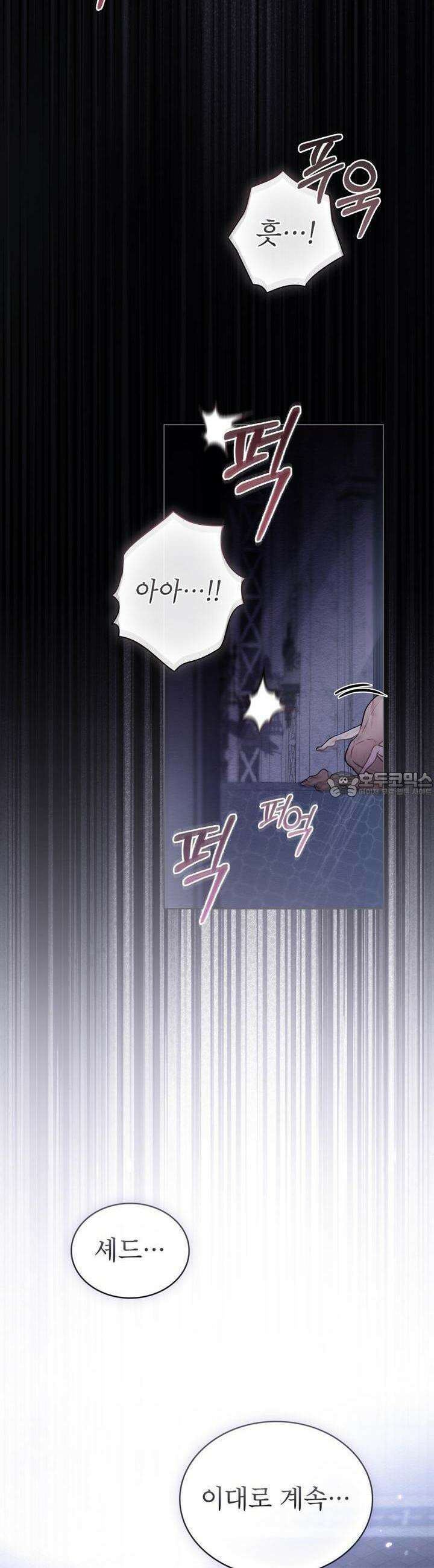 황녀의 침실 인형 12화 25