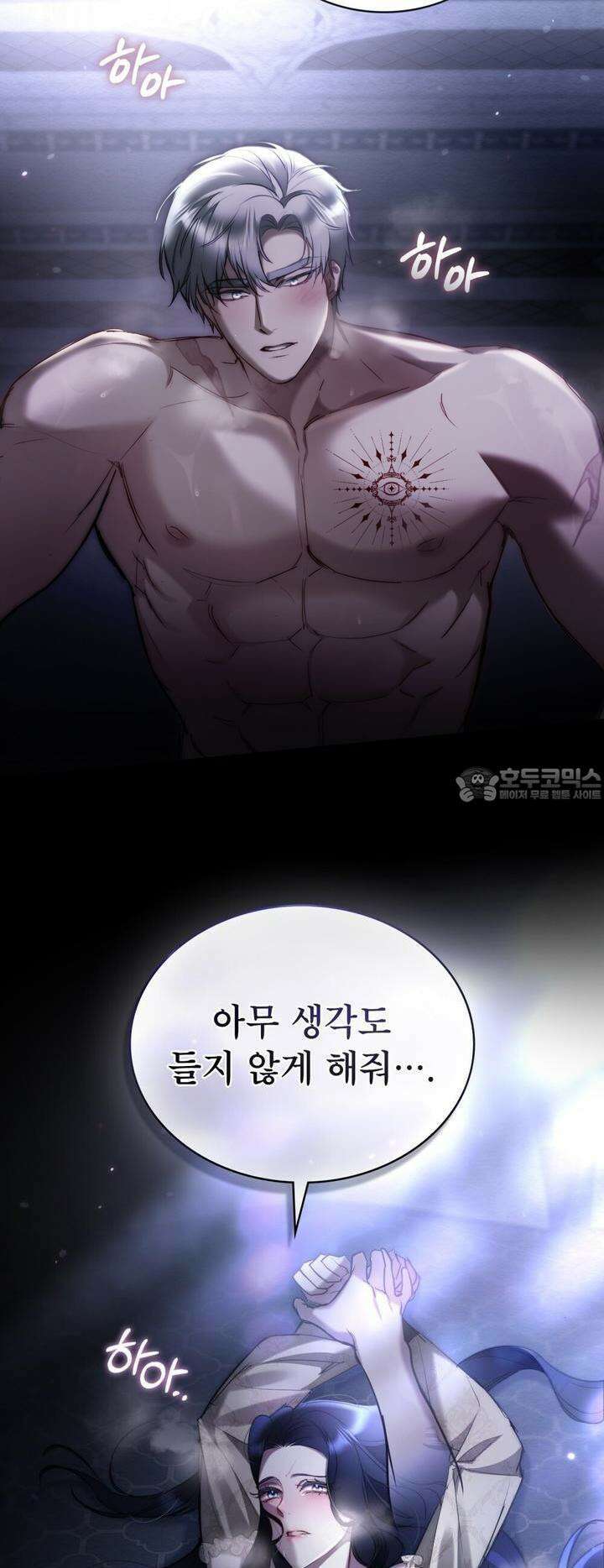 황녀의 침실 인형 12화 26