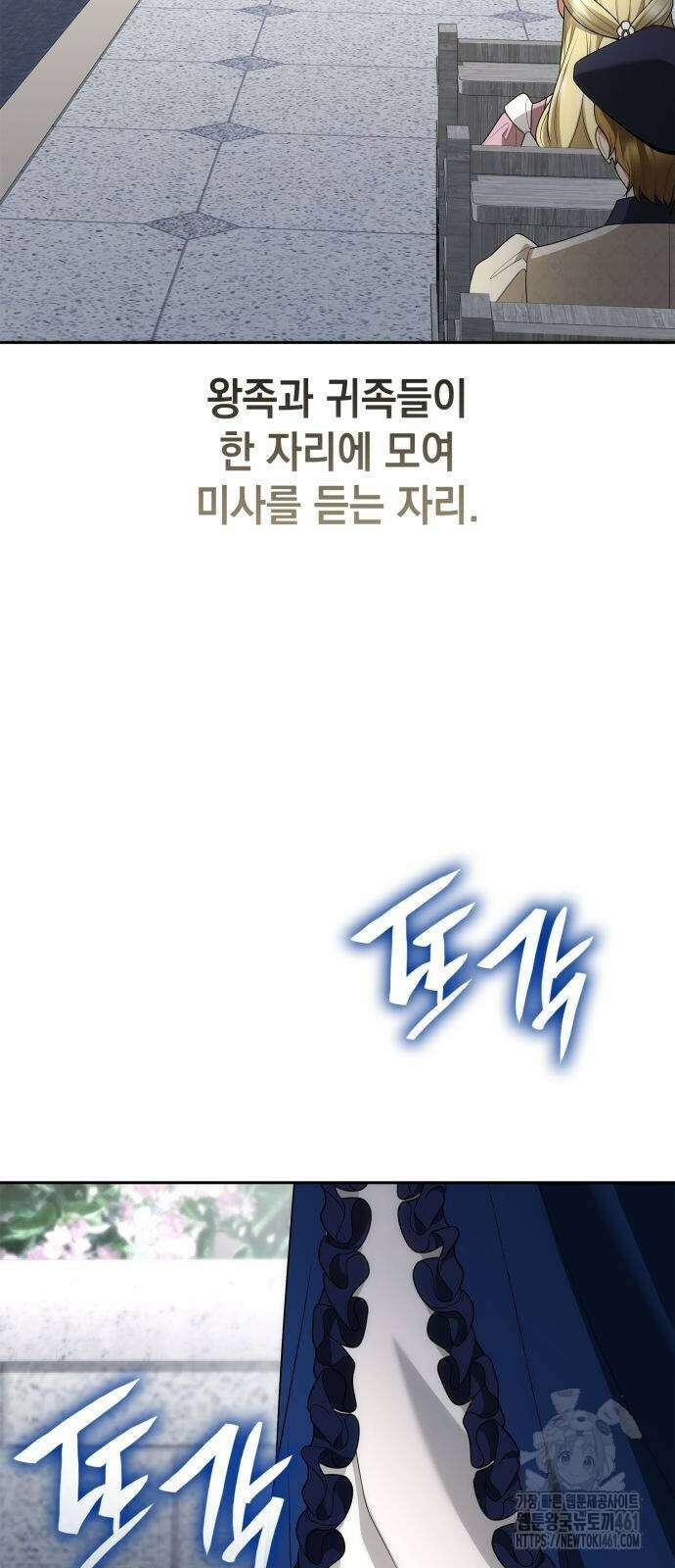 언니, 이번 생엔 내가 왕비야 116화 2