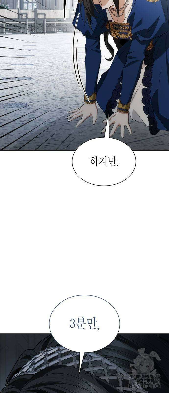 언니, 이번 생엔 내가 왕비야 116화 5