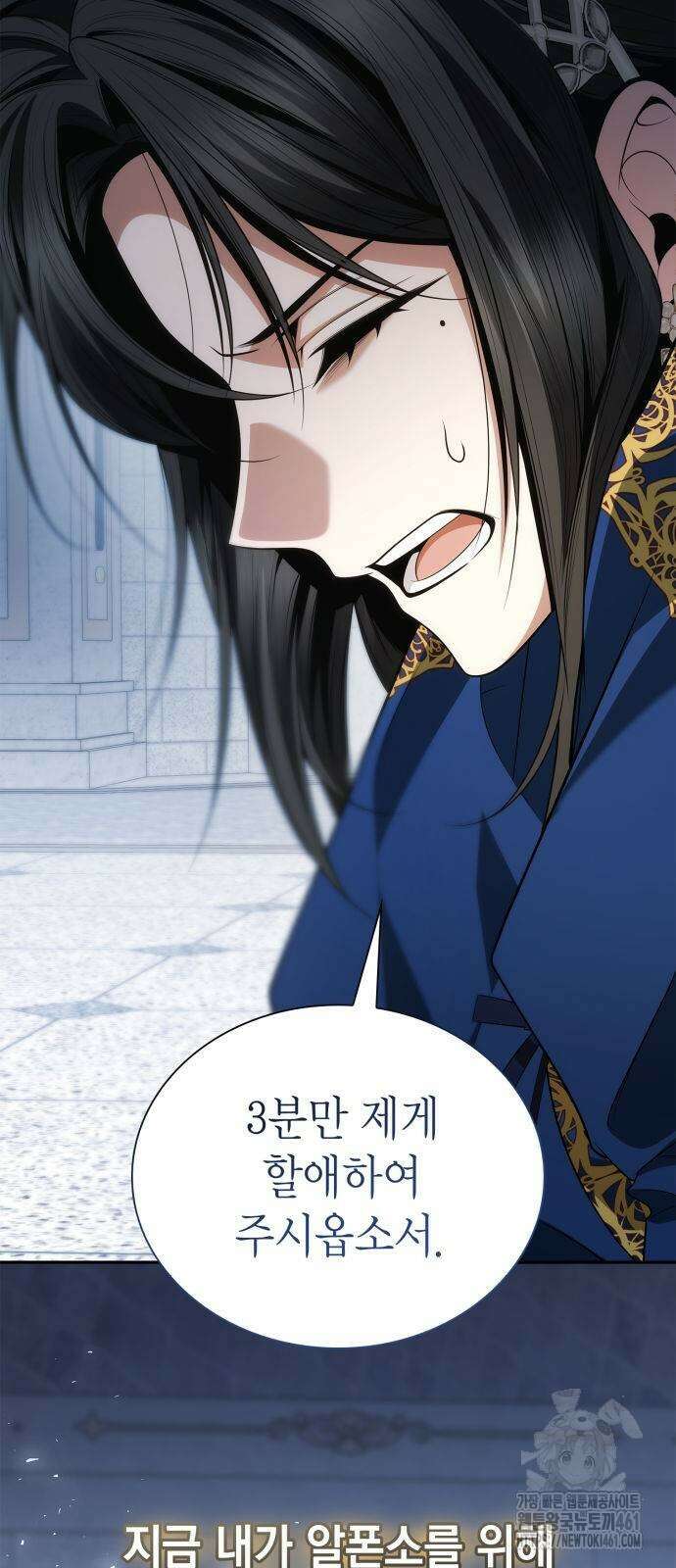 언니, 이번 생엔 내가 왕비야 116화 6