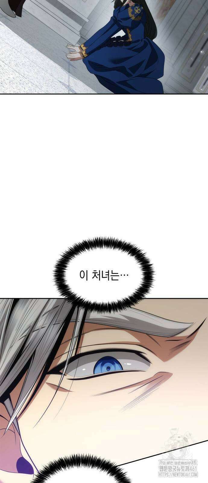 언니, 이번 생엔 내가 왕비야 116화 11