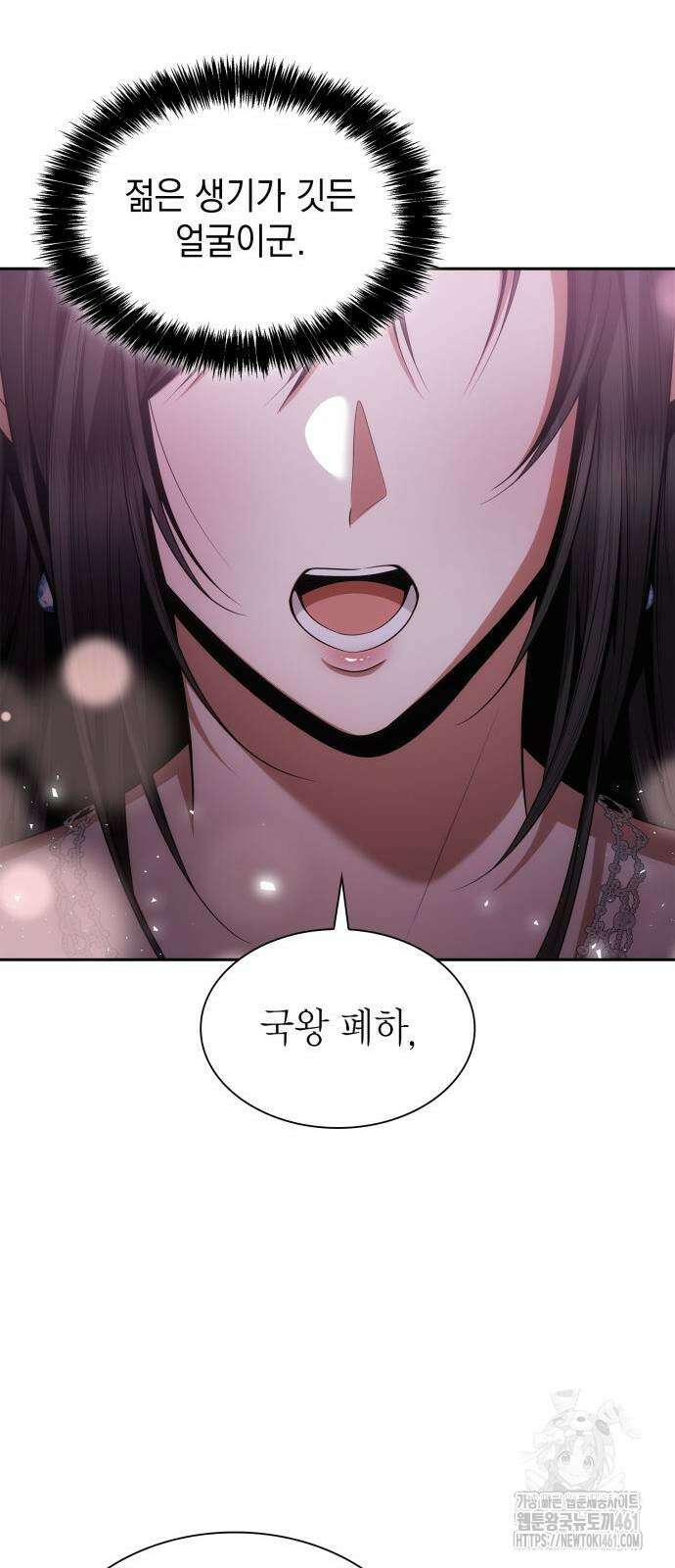 언니, 이번 생엔 내가 왕비야 116화 21