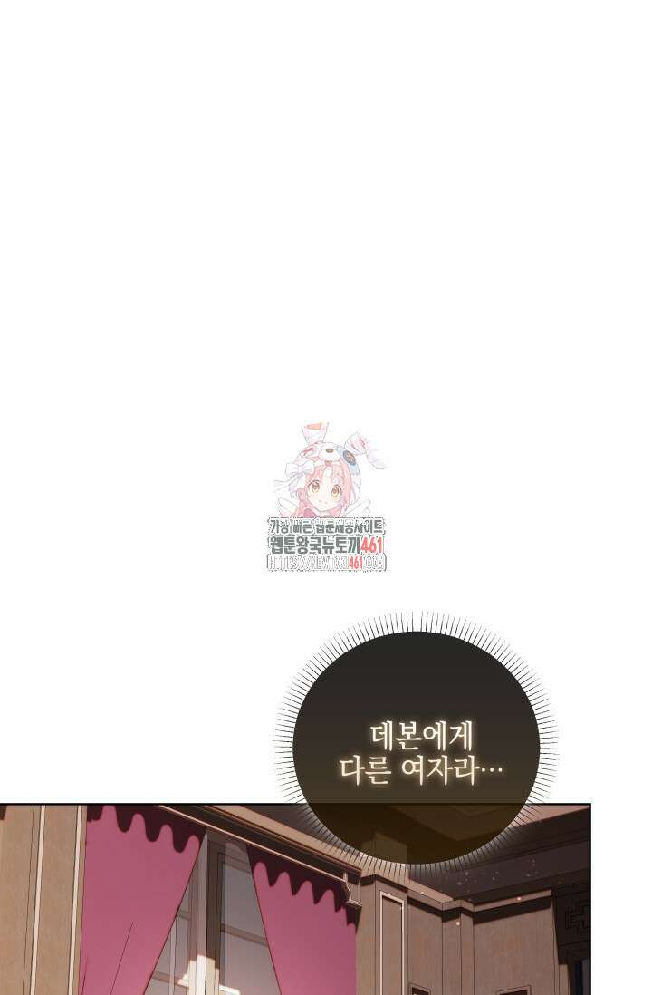 내 남편의 아내가 돌아왔다 2화 1