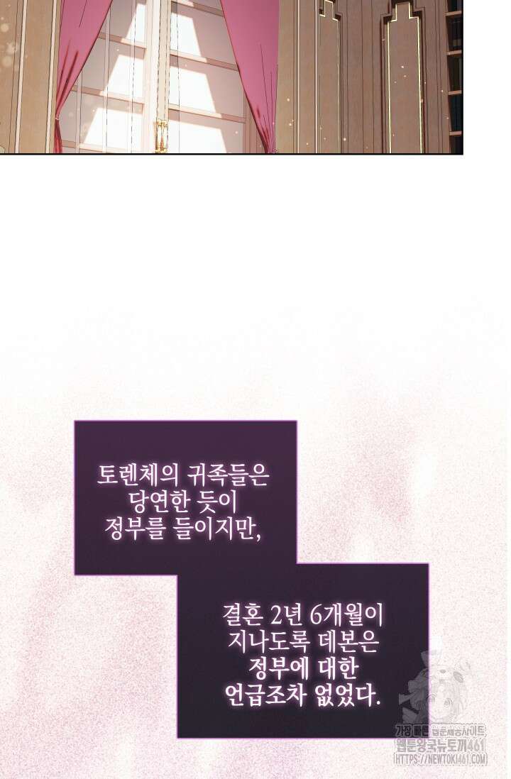 내 남편의 아내가 돌아왔다 2화 2