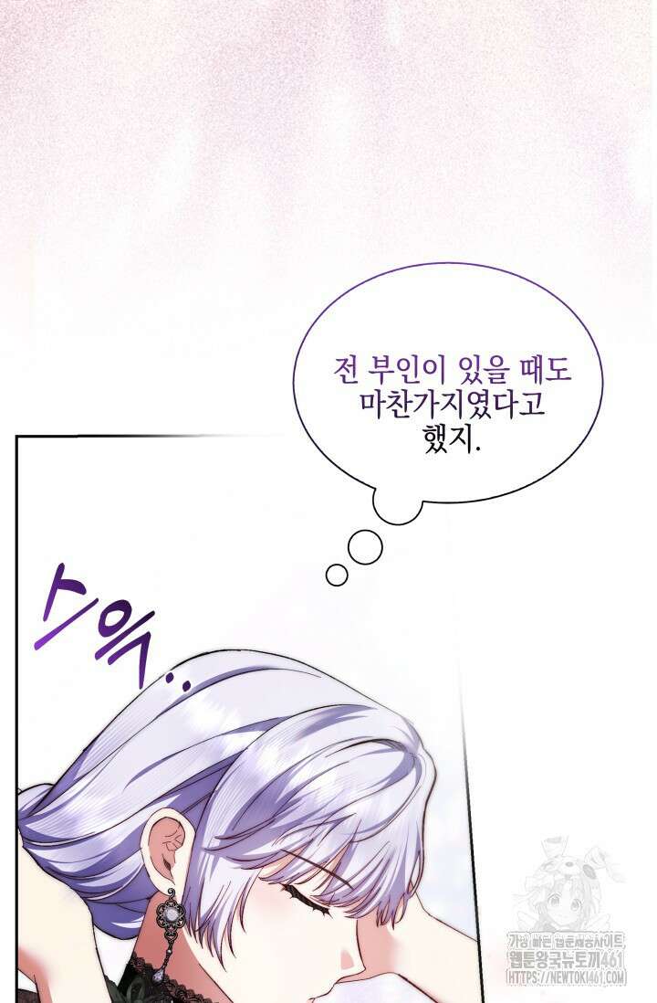 내 남편의 아내가 돌아왔다 2화 3