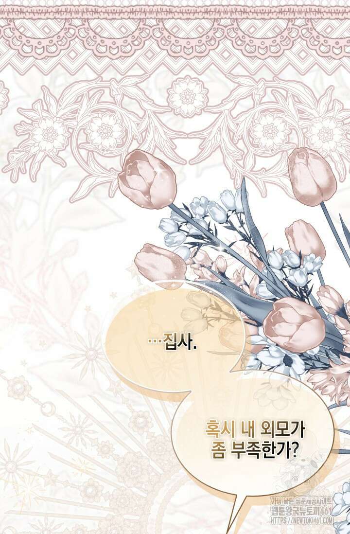 내 남편의 아내가 돌아왔다 2화 7