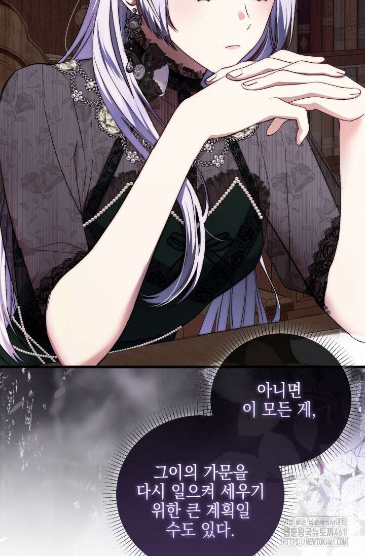 내 남편의 아내가 돌아왔다 2화 15