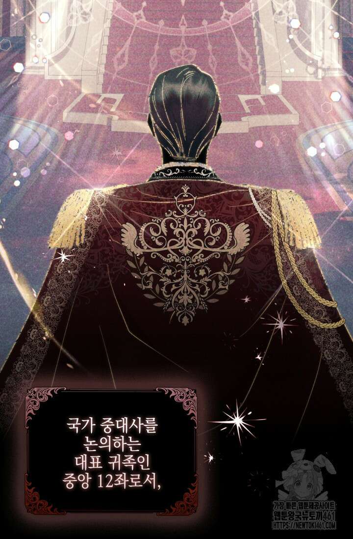 내 남편의 아내가 돌아왔다 2화 19