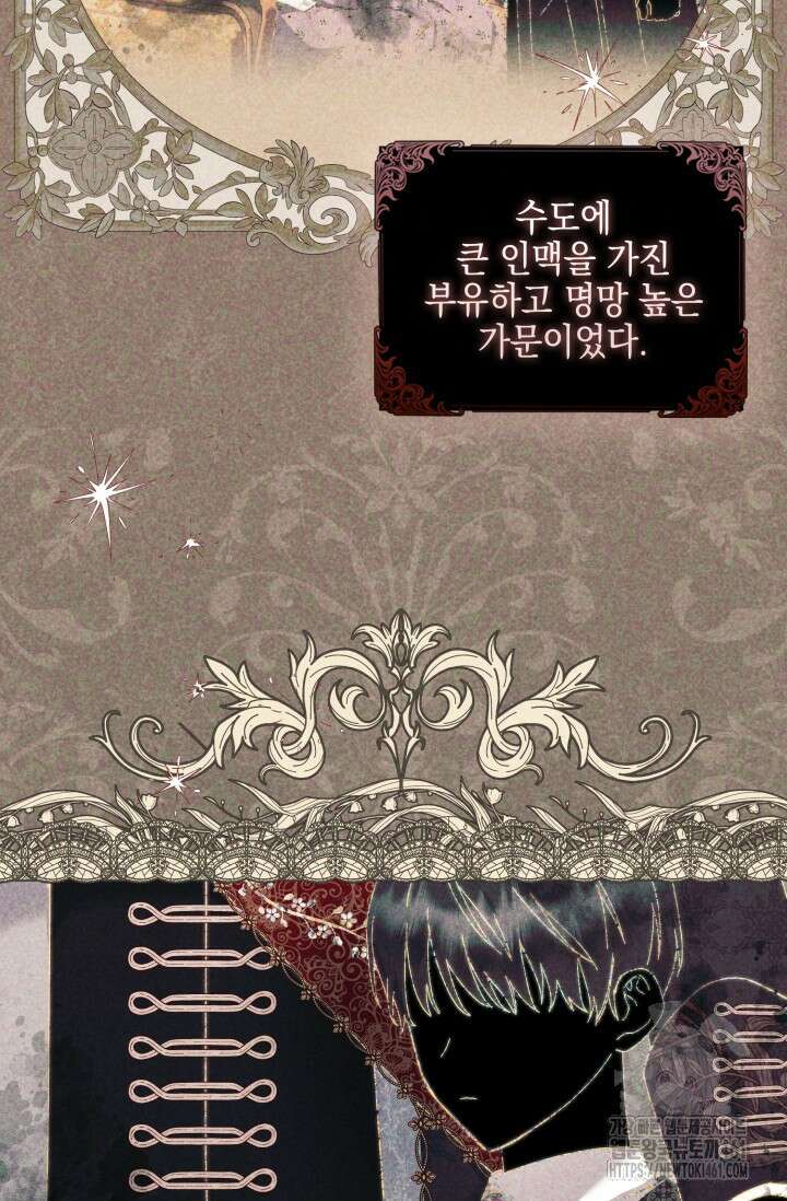 내 남편의 아내가 돌아왔다 2화 21