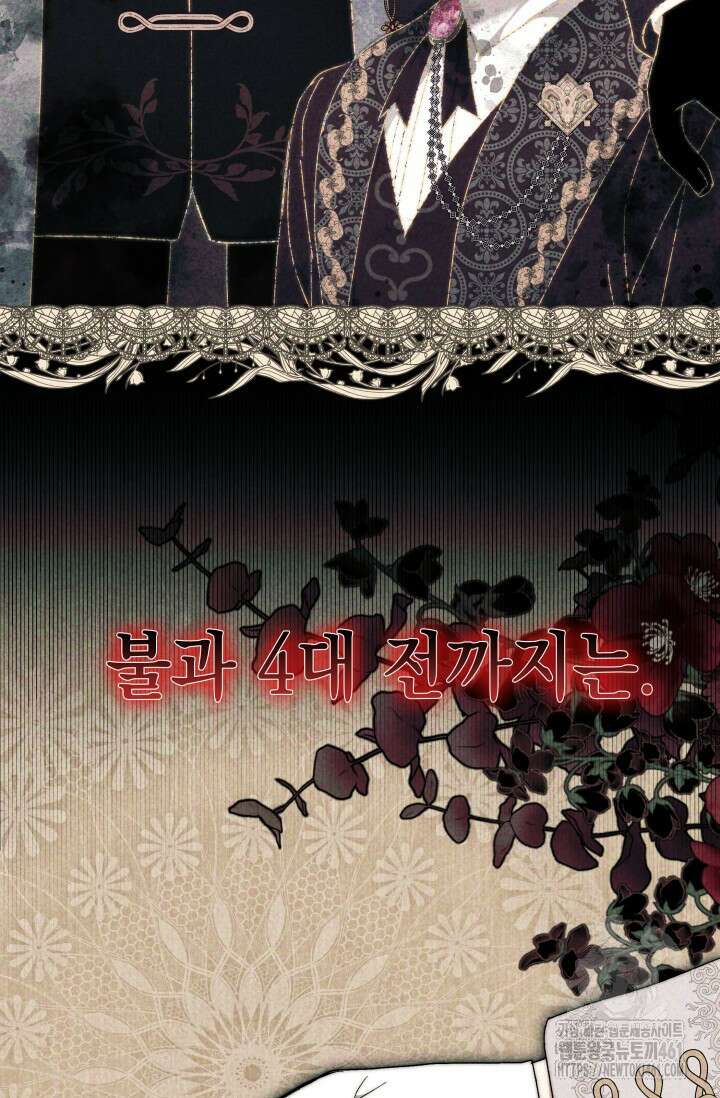 내 남편의 아내가 돌아왔다 2화 22