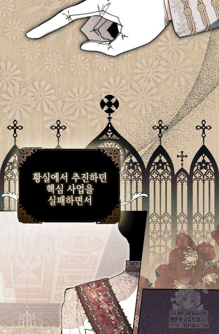 내 남편의 아내가 돌아왔다 2화 23