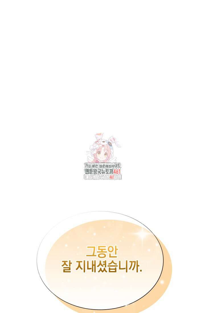 내 남편의 아내가 돌아왔다 7화 1