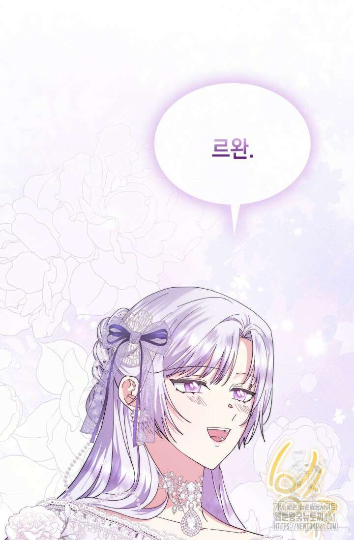내 남편의 아내가 돌아왔다 7화 4