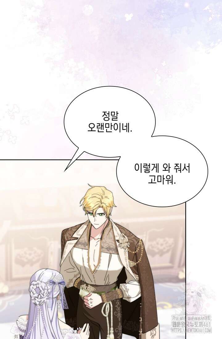 내 남편의 아내가 돌아왔다 7화 6