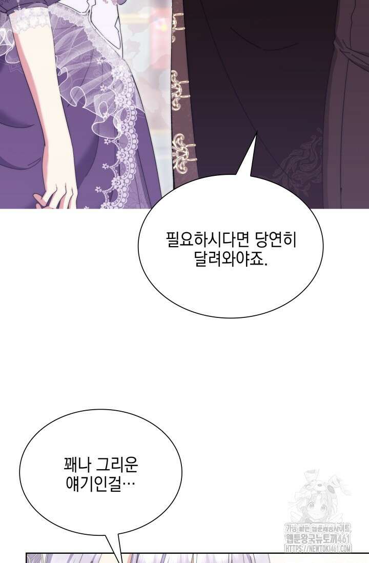 내 남편의 아내가 돌아왔다 7화 9