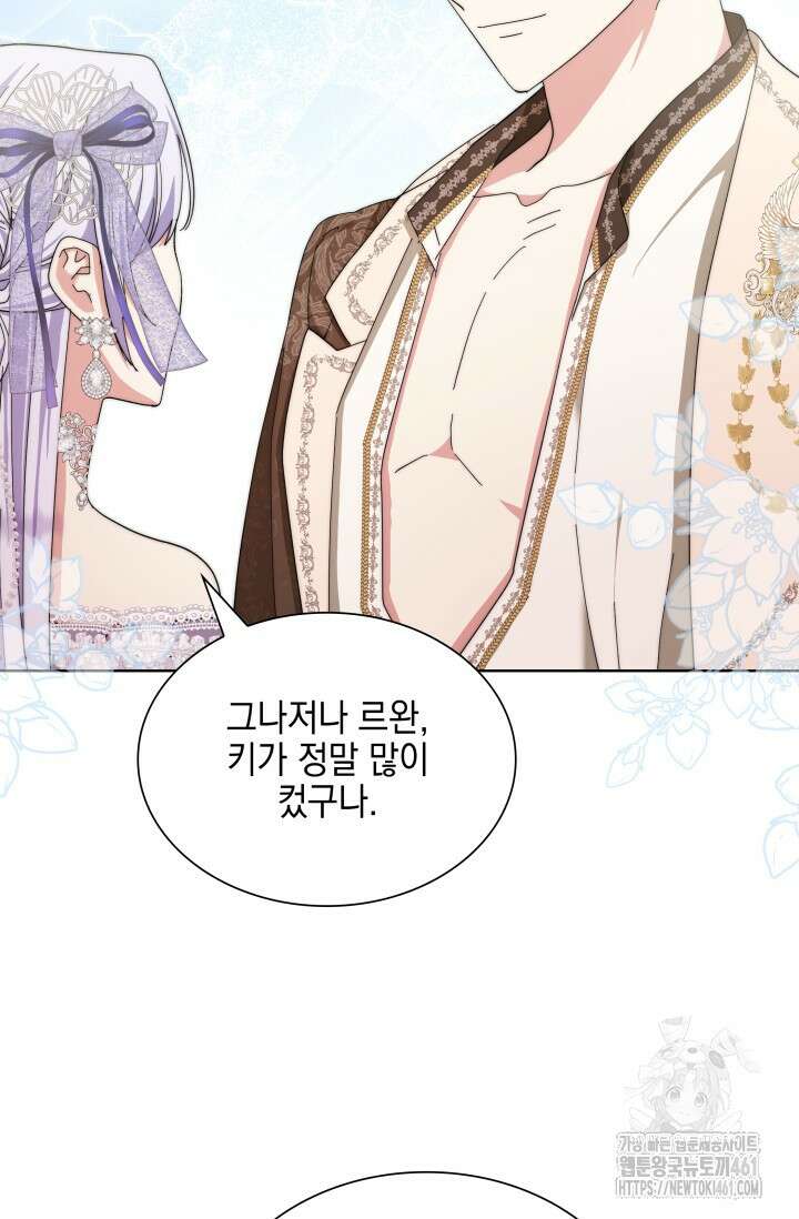 내 남편의 아내가 돌아왔다 7화 11
