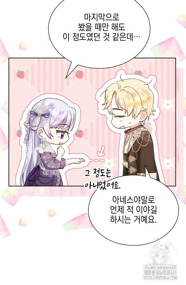 내 남편의 아내가 돌아왔다 7화 12