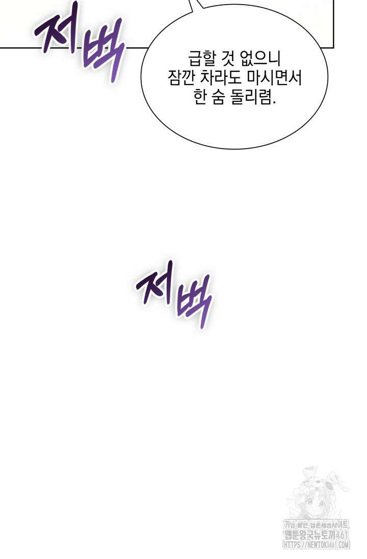 내 남편의 아내가 돌아왔다 7화 14