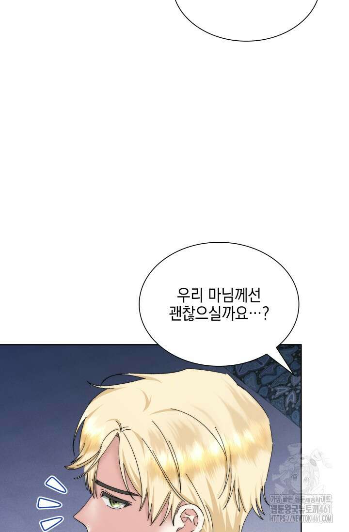 내 남편의 아내가 돌아왔다 7화 16