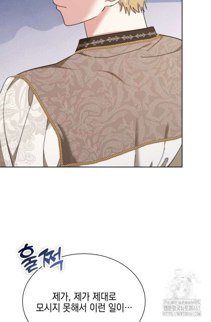 내 남편의 아내가 돌아왔다 7화 17