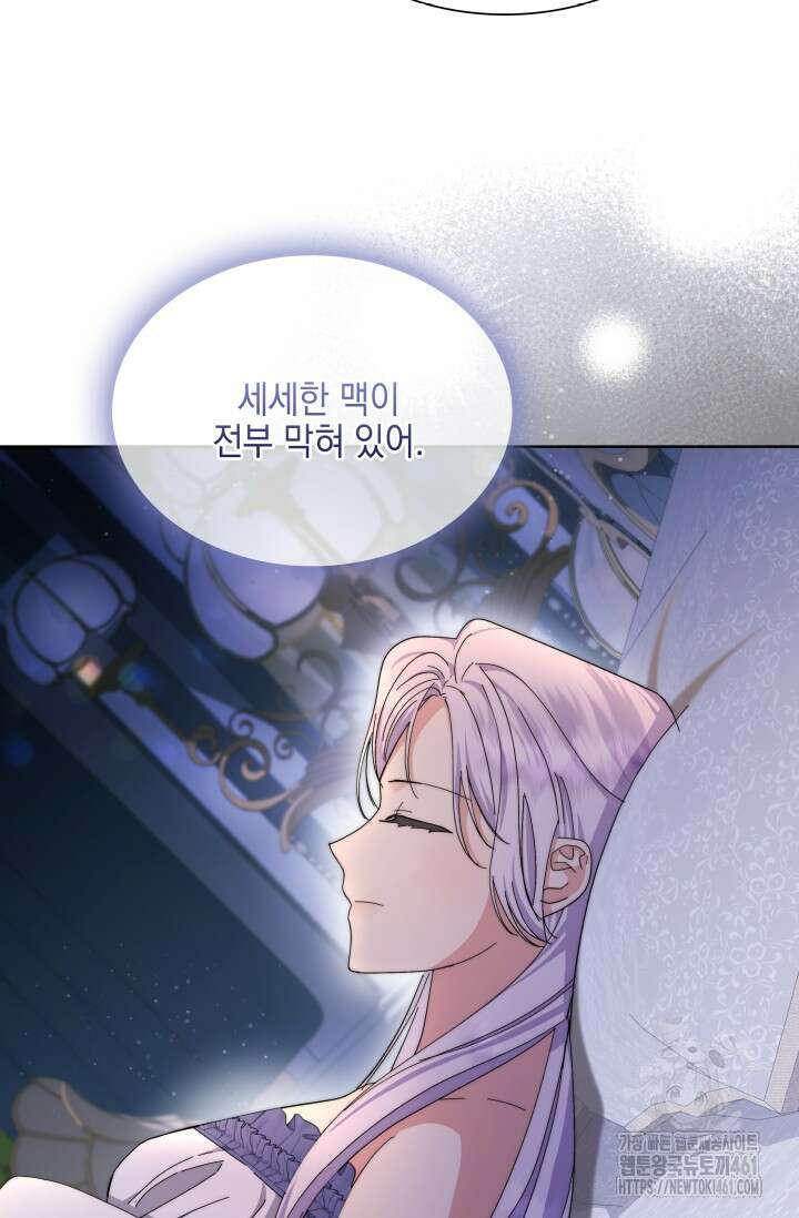 내 남편의 아내가 돌아왔다 7화 19